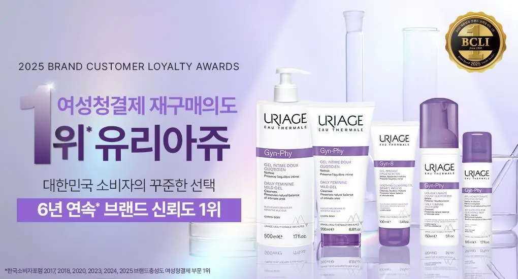 [SOS 8일 집중케어] 유리아쥬 진-8 100ml 상세페이지 2